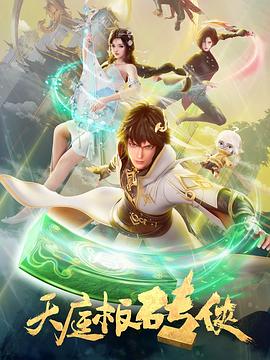 爱情蜜语