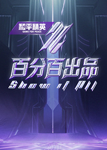 我们与恶的距离2