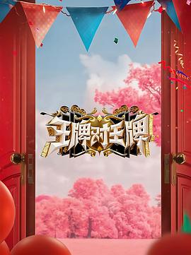 爱我否则离开我