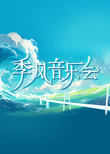 巴比伦亡国记