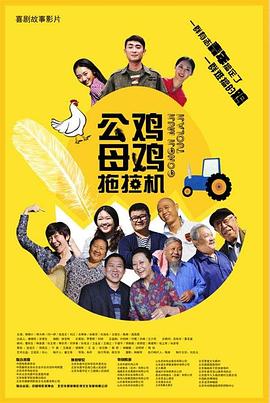 爱情两对半