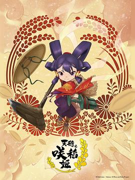 幕末高校生