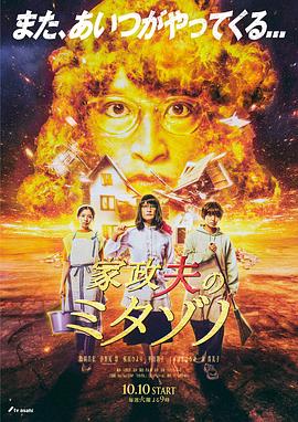 恶魔岛之王