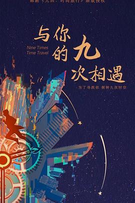 雷霆特攻队