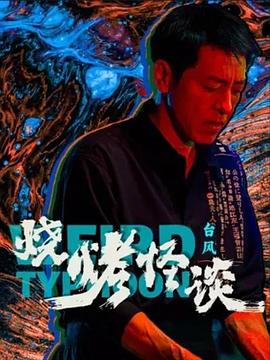 帮派