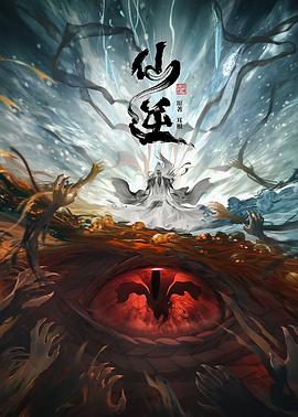 怪兽湖